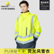 代尔塔反光工作服荧光防雨交通环卫保暖防水防寒服404010