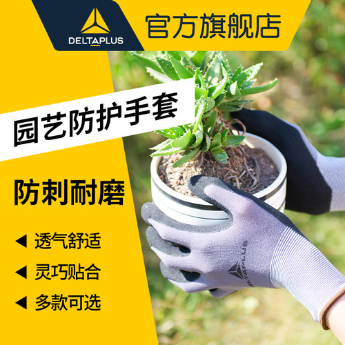 月季橡胶种养花园艺手套