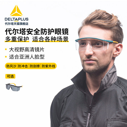 护目镜男劳保木工业牙医牙医口腔