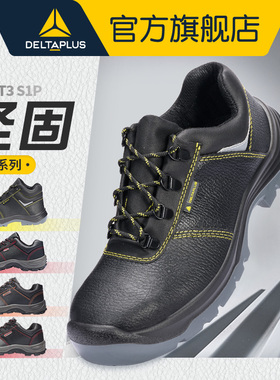 代尔塔劳保鞋钢头防砸防刺穿冬季电工绝缘鞋男电焊专用静电安全鞋