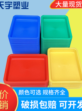 浅盘塑料托盘长方形胶盘螺丝盘零件盘五金盘塑胶托盘浅盆方盘