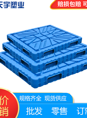 全新料物流加厚塑料九脚吹塑托盘仓库叉车卡板栈板仓储垫仓板垫板