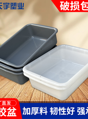 加厚塑料白盆长方形冰冻塑胶盆熟胶食品保鲜盘洗菜盆厨房收纳筐