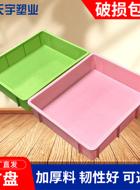 文海新永丰塑胶盘黄粉虫盘地摊盘电子元件盘浅盘塑料方盘周转方盆