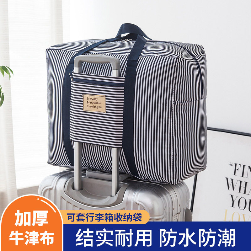 牛津布出差旅行包防水折叠式手提袋大容量便携整理袋特大号棉被袋