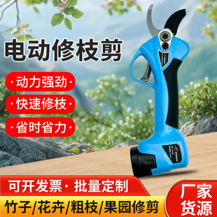 电动电剪花枝剪锂电池无线电动园林剪强力电动高枝粗枝剪
