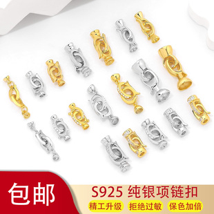 S925纯银珍珠项链收尾扣头 diy手链连接扣搭扣毛衣链万能扣银配件