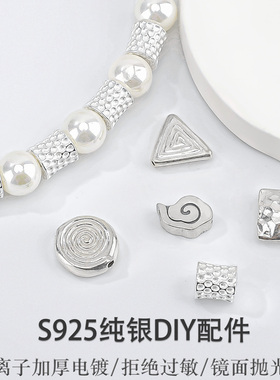 S925纯银几何珠 diy珍珠手链项链隔珠散珠水晶祥云串珠银饰品配件
