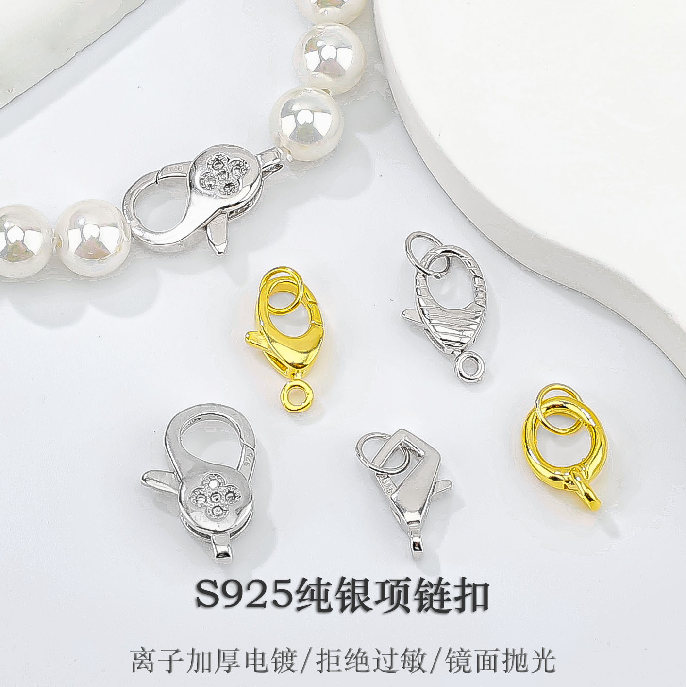 S925纯银龙虾扣弹簧扣收尾扣手链扣珍珠项链扣头 手工diy饰品配件