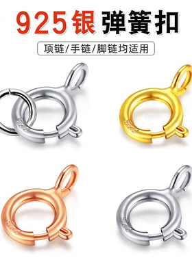S925纯银弹簧扣 DIY项链手链收尾扣链条连接扣带圈龙虾扣银饰配件