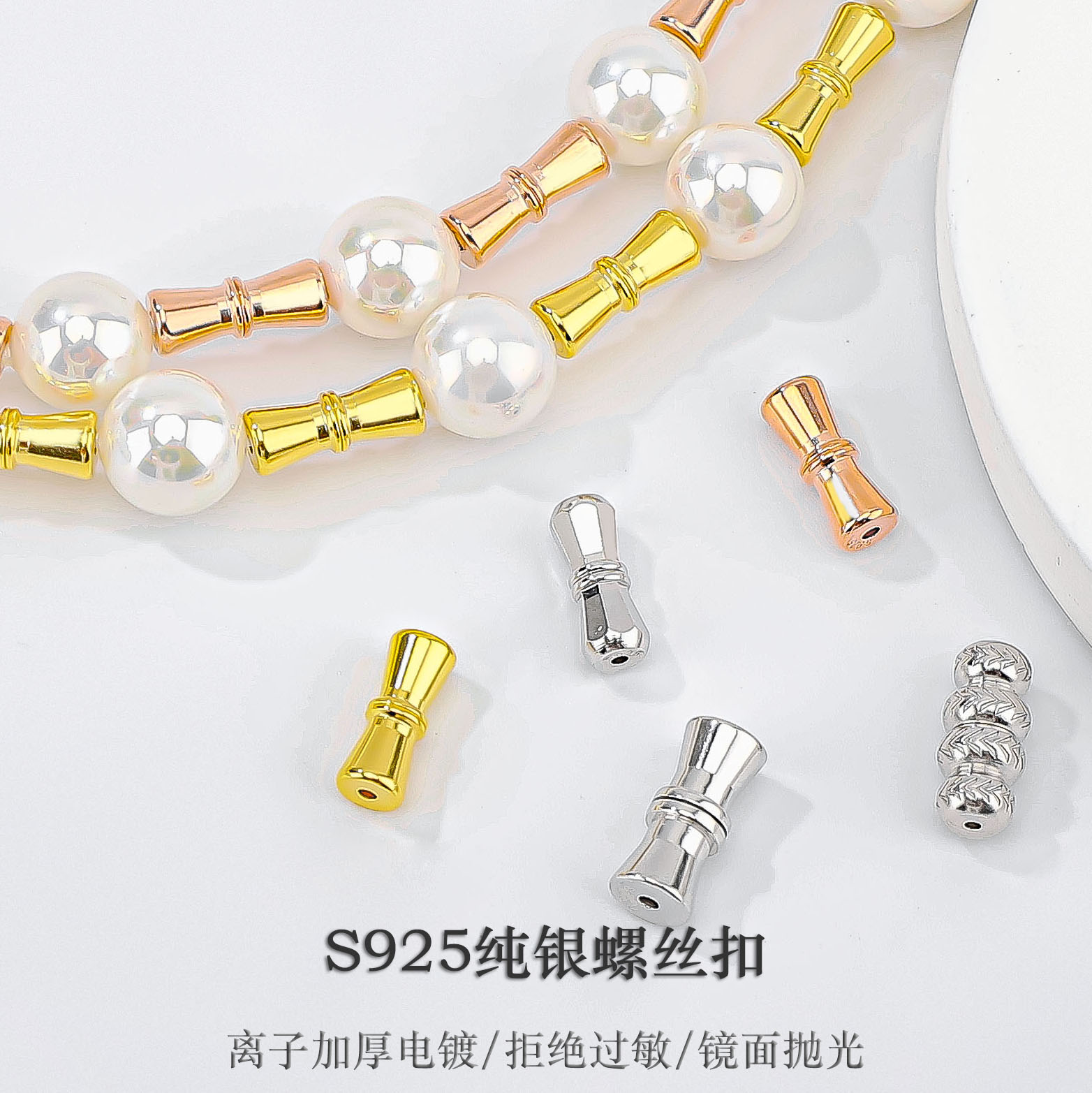 S925纯银螺丝扣珍珠项链扣头手链连接扣收尾扣接头扣 diy饰品配件
