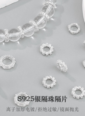 S925纯银小蛮腰隔珠水晶隔片 DIY项链手链穿孔串珠隔片银饰品配件