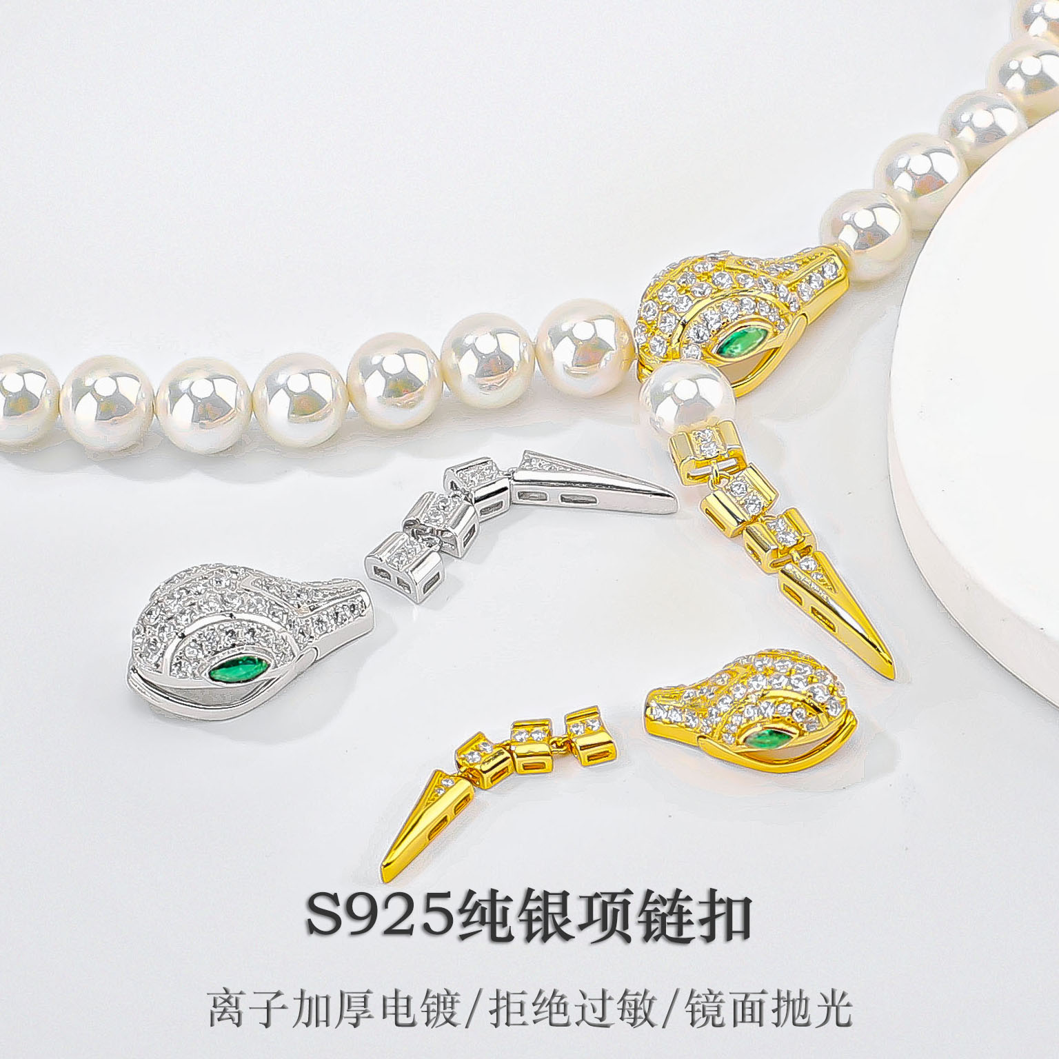 S925纯银蛇扣接头扣珍珠项链扣头 diy收尾扣手链连接扣银饰品配件