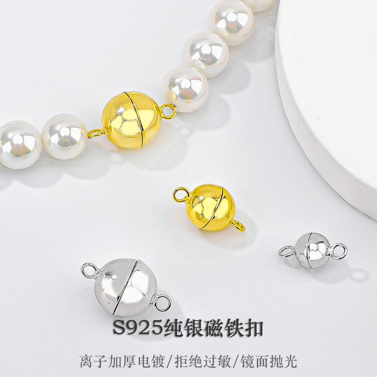 S925纯银磁铁扣珍珠项链扣头 diy手链连接扣收尾扣接头扣银饰配件