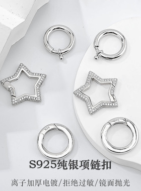 S925纯银水泡扣圆扣弹簧扣连接扣项链手链收尾扣 DIY手工饰品配件