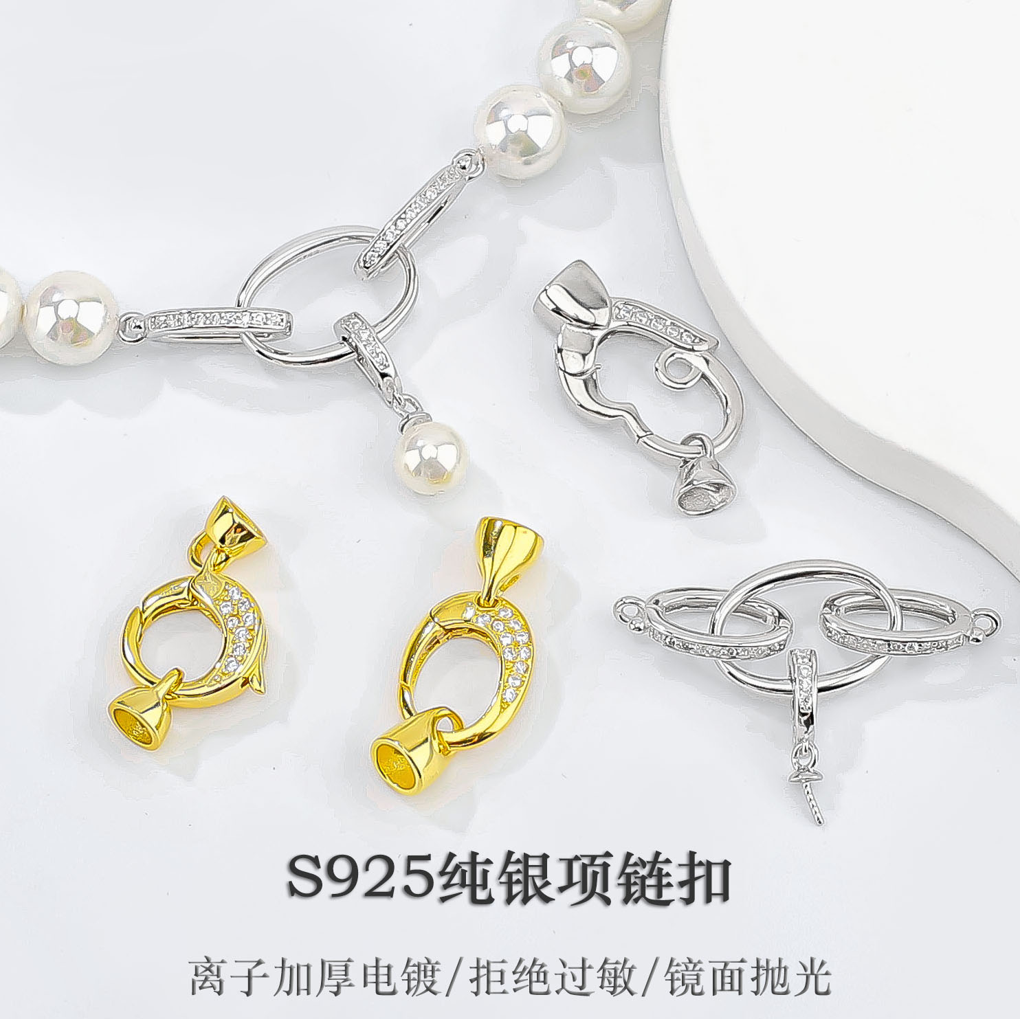 S925纯银珍珠毛衣链项链扣手工 diy手链连接扣子收尾扣头接头配件