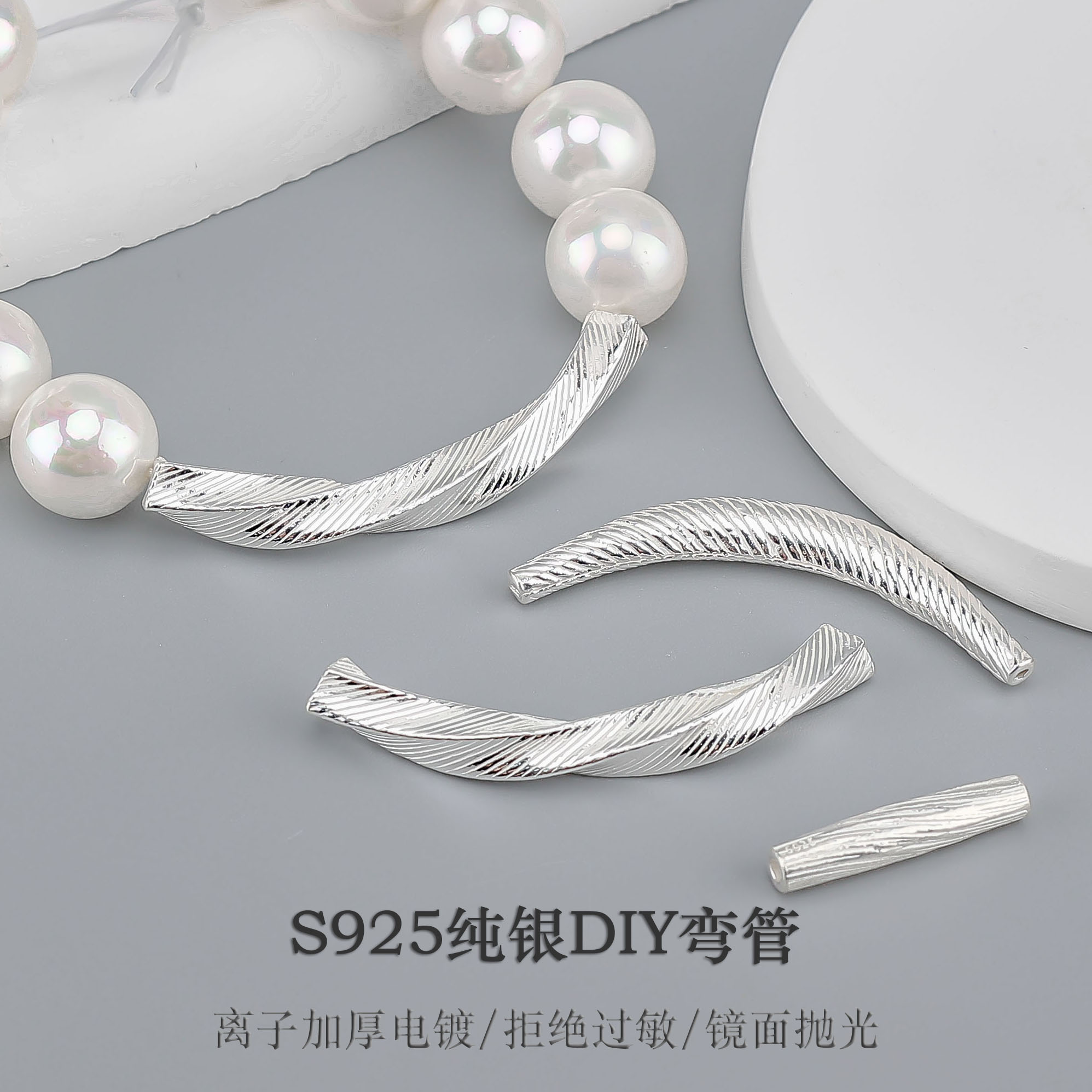 S925纯银扭纹弯管半镯 手工diy手链手绳串珠拉丝半管银饰品配件
