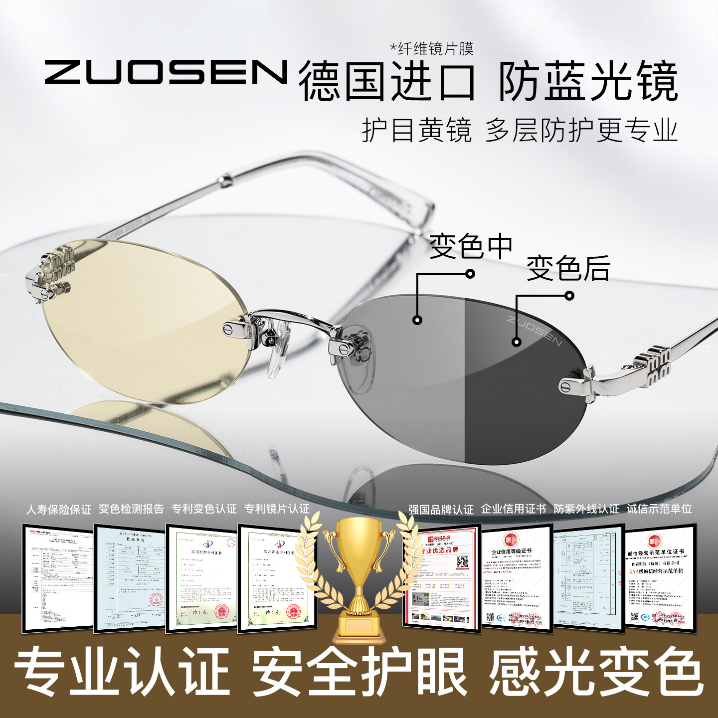 新款缪系椭圆无框防蓝光变色眼镜防紫外线辐射抗疲劳小框墨镜男女