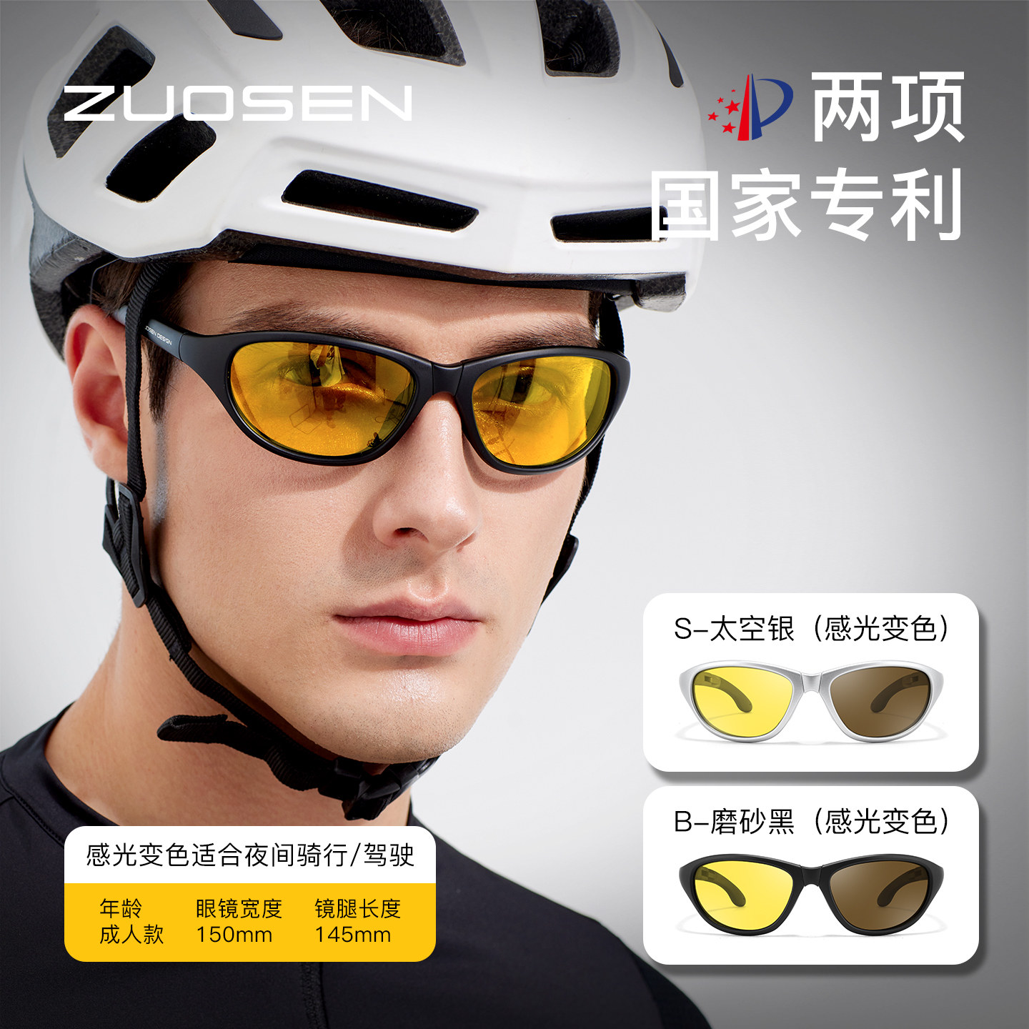 夜间专用偏光折叠骑行夜视镜防风跑步马拉松登山感光变色太阳眼镜
