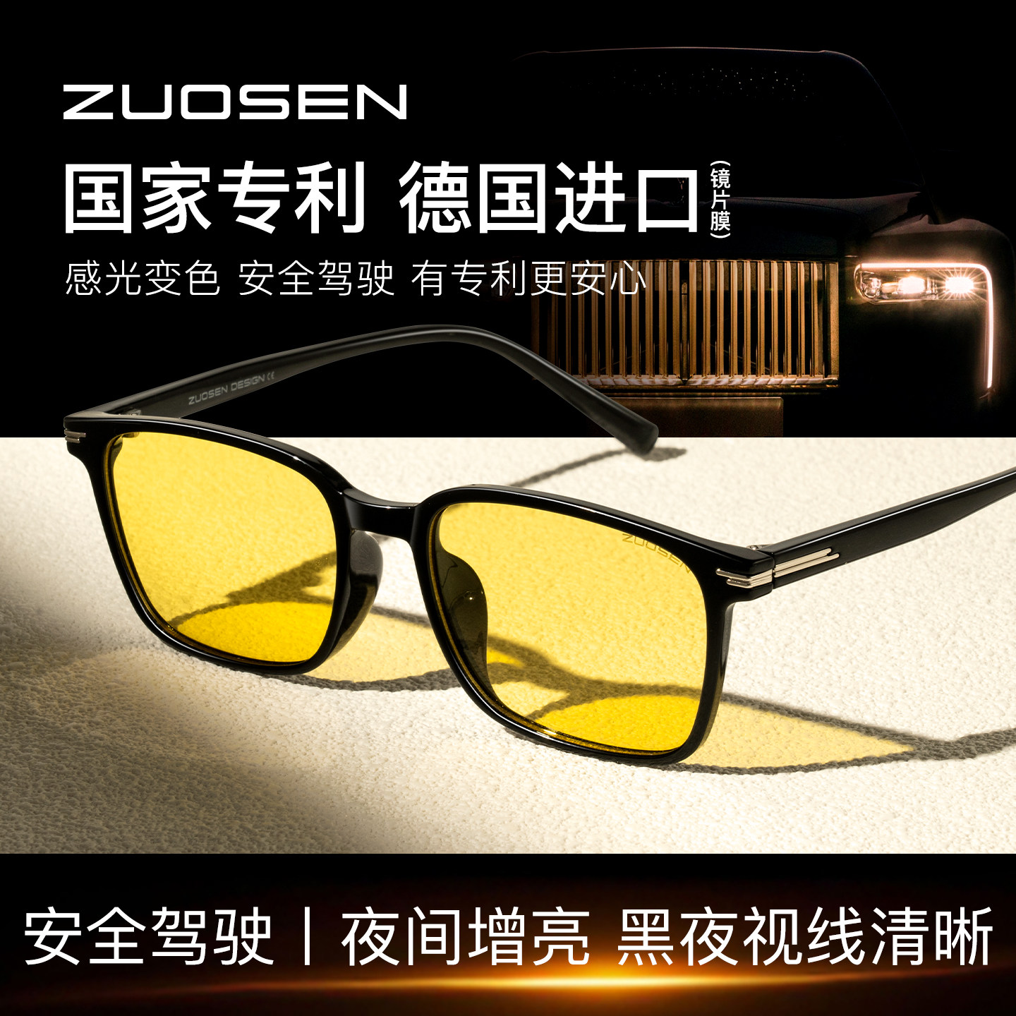 偏光夜晚开车专用夜视眼镜男款防远光眩光日夜两用紫外线变色墨镜