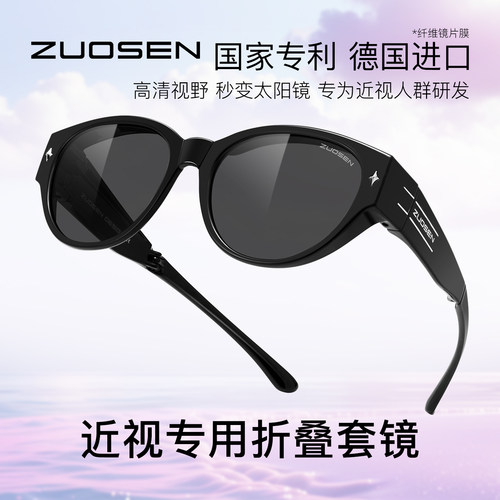 无需配镜近视套镜墨镜折叠防晒