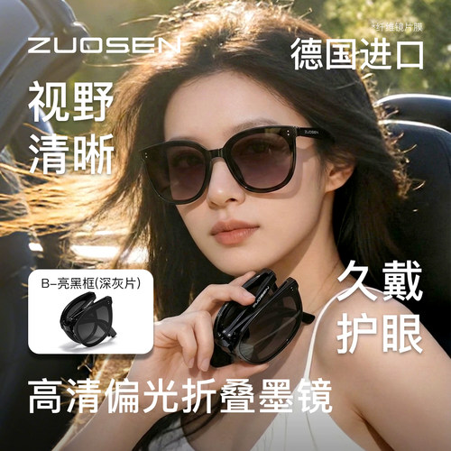 超轻偏光折叠墨镜大框显脸小防晒