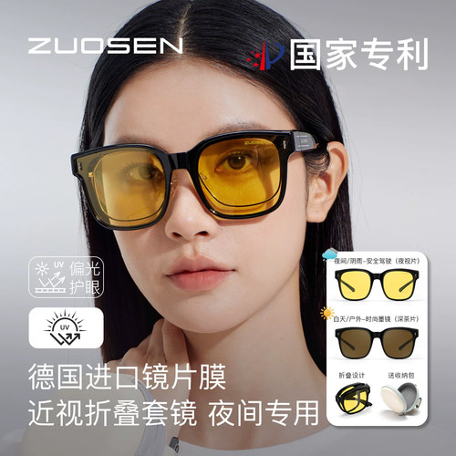 近视专用套镜夜间防远光刺眼