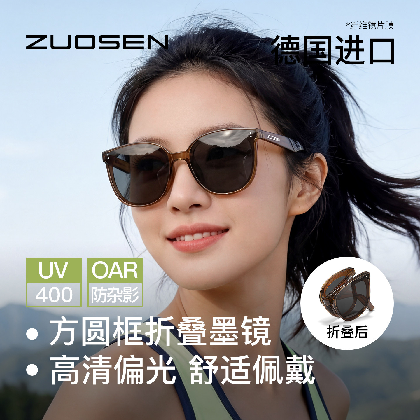折叠偏光UV400防晒大框太阳镜图片