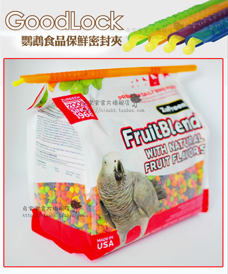 鸟粮包装密封夹/鹦鹉滋养丸幼鸟奶粉密封棒/鹦鹉玩具站架/密封条