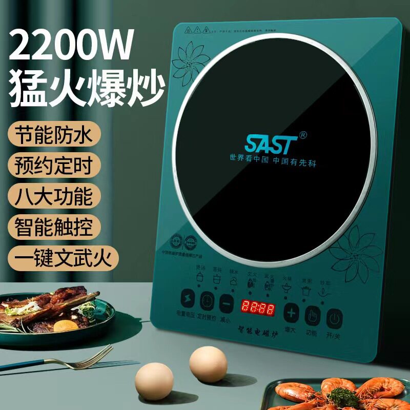 电磁炉家用大功率火锅炒菜电磁灶大面板触摸触屏电炉学生宿舍