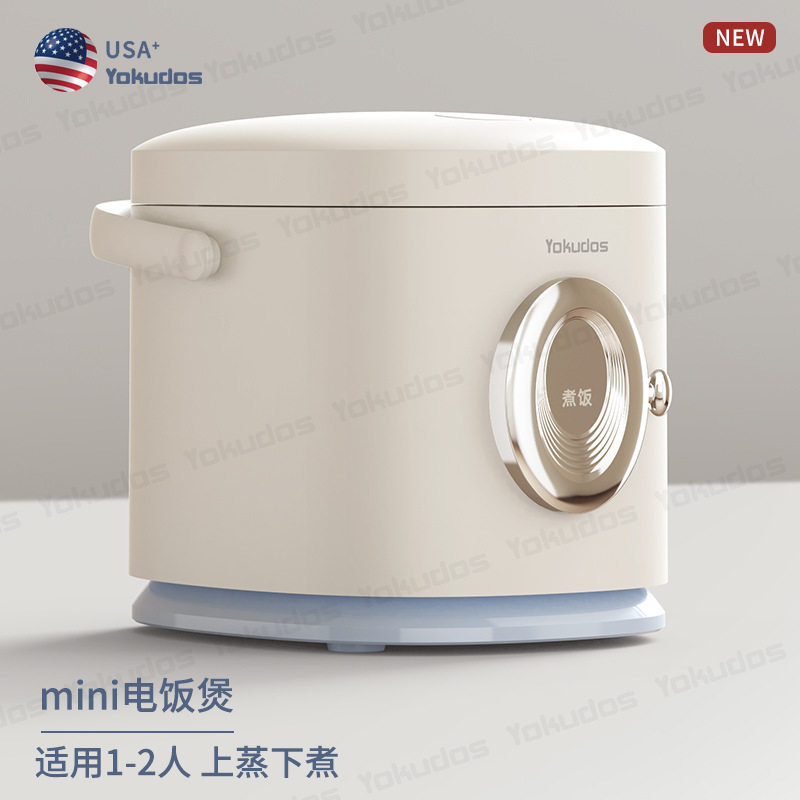 新款迷你电饭煲1-2人小型电饭锅家用多功能宿舍蒸煮电器家电礼品