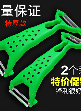 厨房双头削皮器刮皮刀水果去皮瓜刨子刨皮刀剥皮神器多功能土豆刀