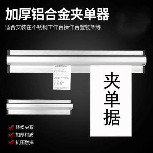 餐厅挂墙后厨传票免打孔菜单夹