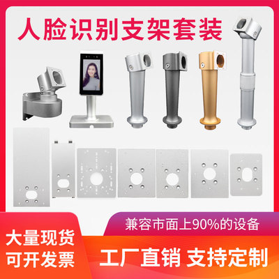 中控人脸识别支架特价冲量