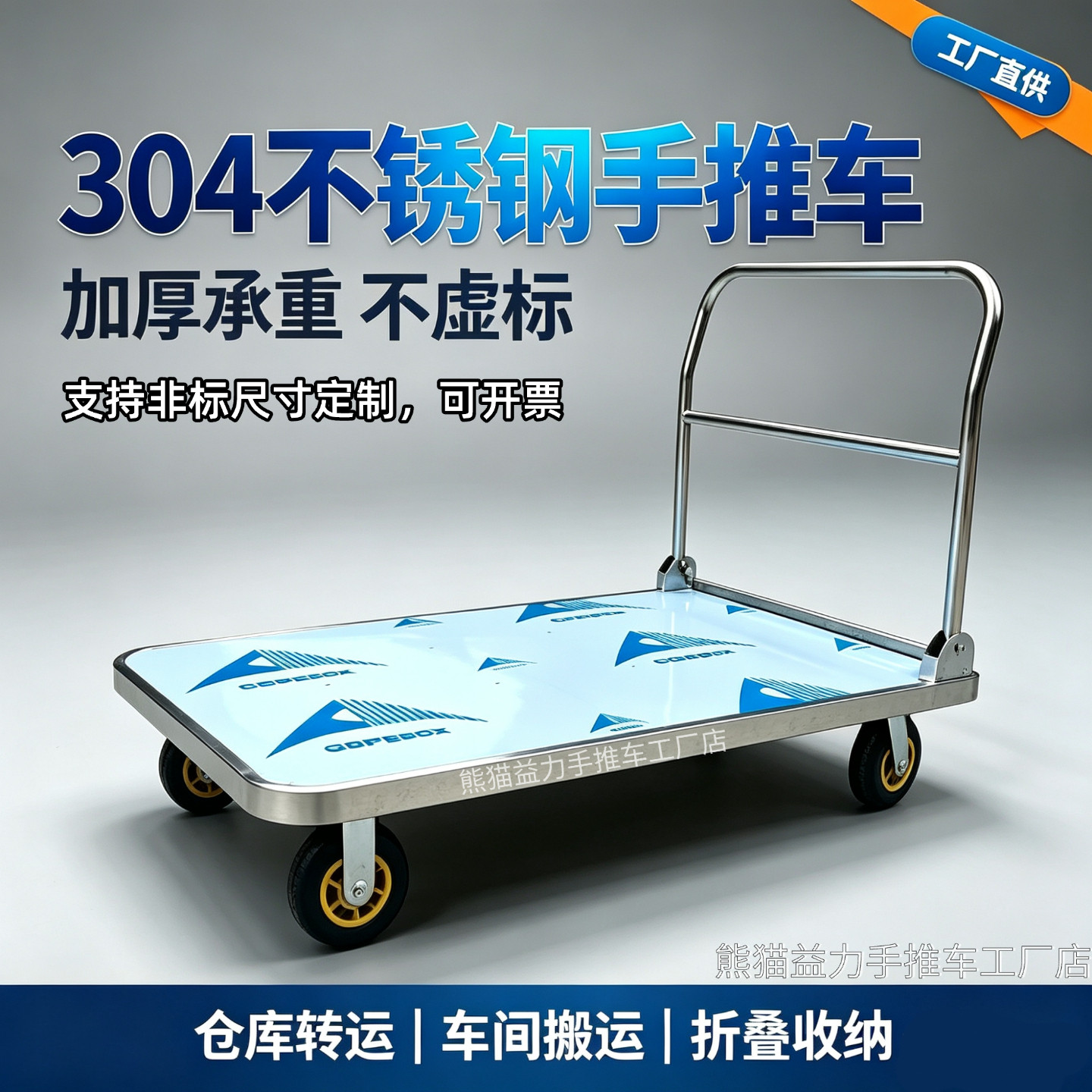 202/304不锈钢平板车周转拖车加厚静音便携摆摊家用搬运车手推车