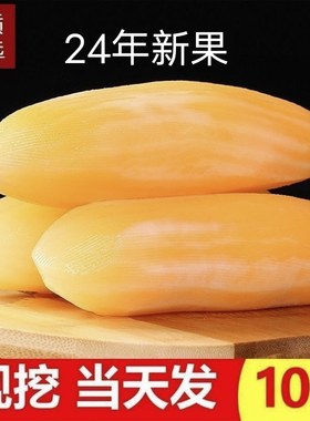 云南特产天山雪莲果红心超甜新鲜10斤一整箱包邮现挖脆甜当季水果