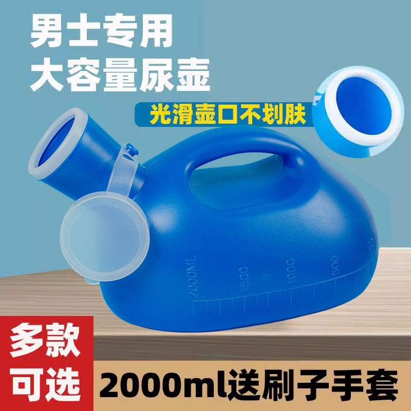 尿壶起夜神器方便使用