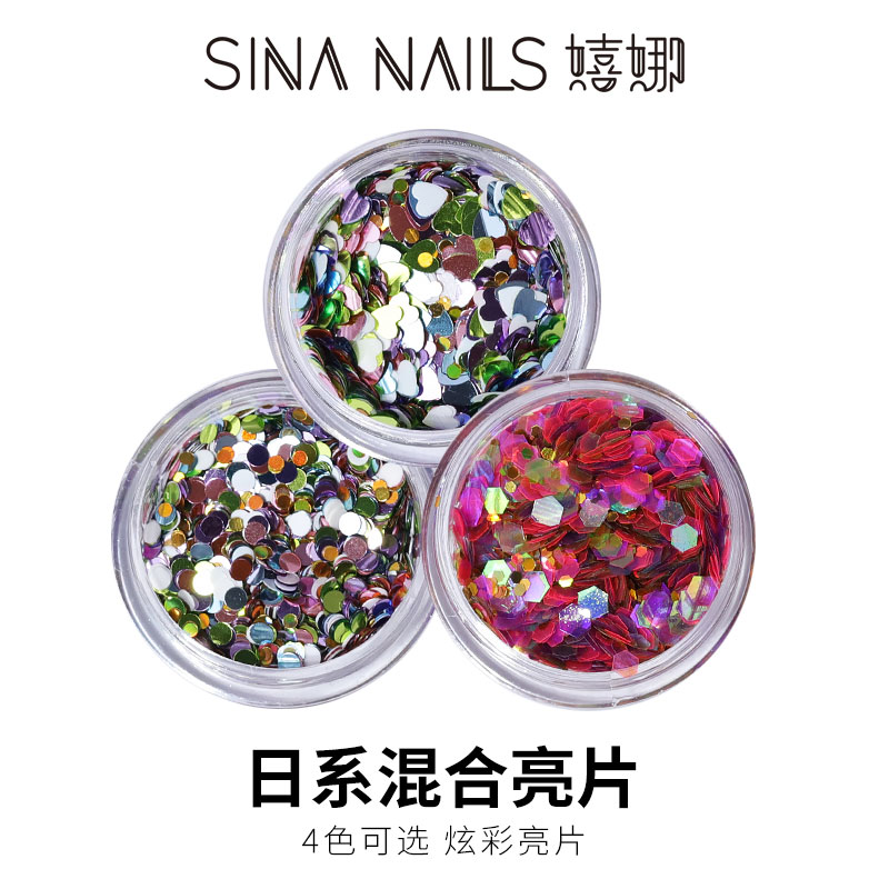 sinanails美甲饰品星星混合亮片12月03日最新优惠