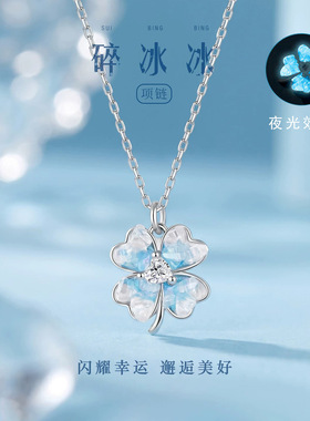 足银999碎冰冰四叶草锁骨链花朵