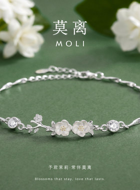 莫离茉莉花足银情侣手链时尚百搭