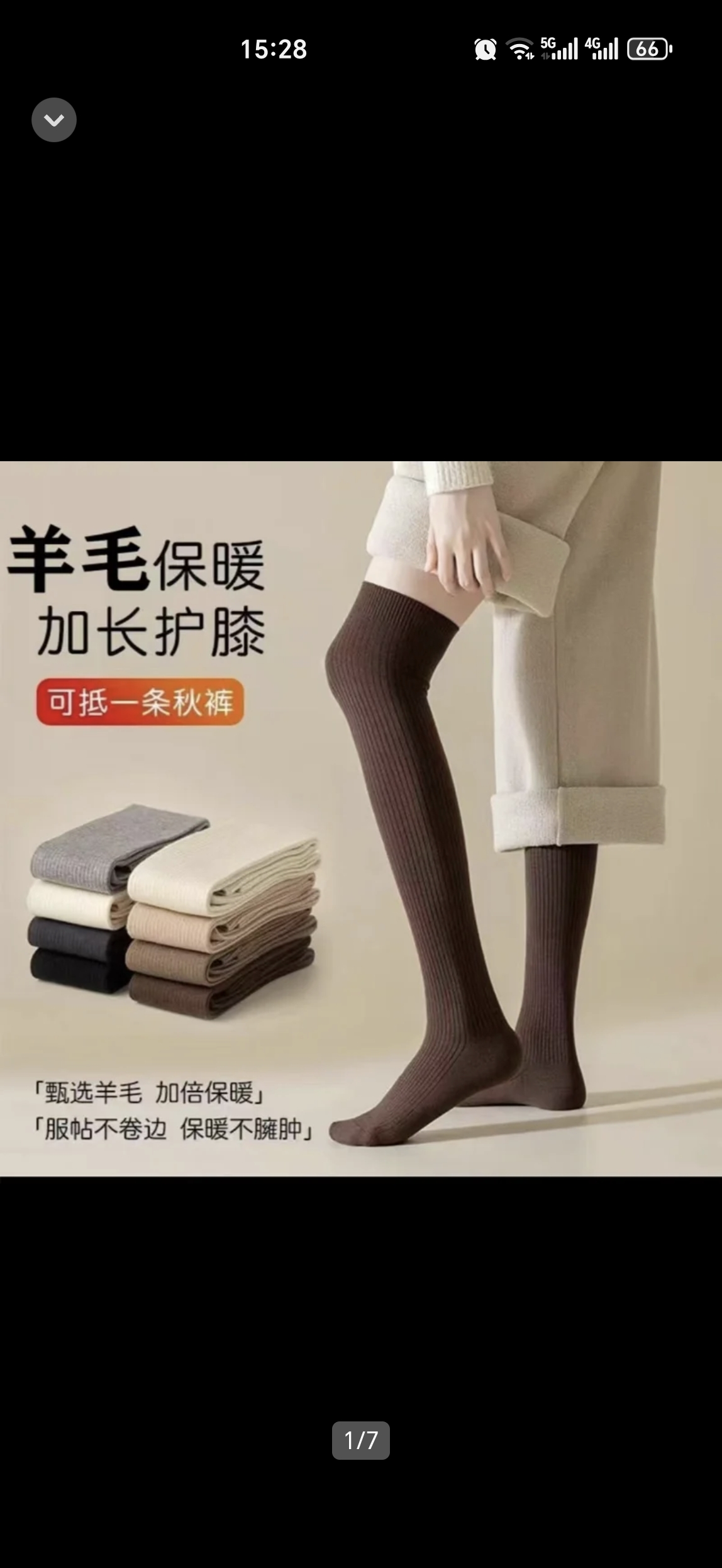 2525  小腿袜 加长硅胶防滑大腿袜  48支精纺羊毛纱线弹力过膝袜