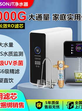 【0阻垢剂]净水器直饮家用RO反渗透2025新款加热管线机套装净水机