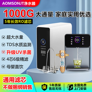 【0阻垢剂]净水器直饮家用RO反渗透2025新款加热管线机套装净水机