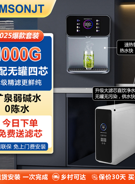 斯密思净水器直饮家用厨下式RO反渗透厨房自来水净水机直饮机套装