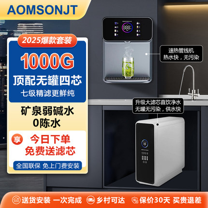 斯密思净水器直饮家用厨下式RO反渗透厨房自来水净水机直饮机套装