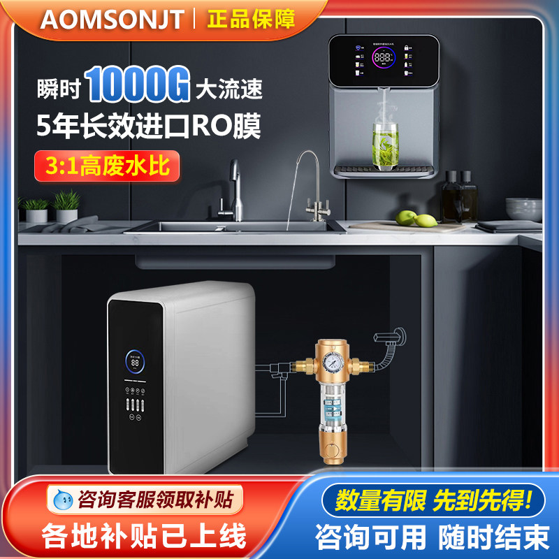 净水器直饮家用厨下RO反渗透厨房自来水壁挂式一体加热管线机套装