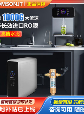 净水器直饮家用厨下RO反渗透厨房自来水壁挂式一体加热管线机套装