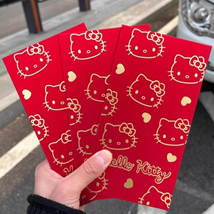 哈喽Kitty卡通红包袋2026新年春节利是封红色通用硬壳压岁钱红包