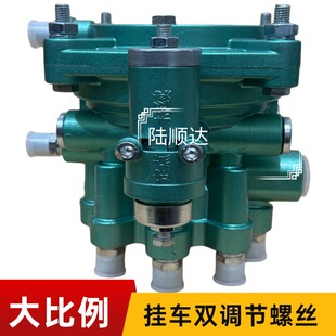 挂车三桥同步刹车阀刹车大王继动阀柔刹王改装货车刹车柔杀王通用