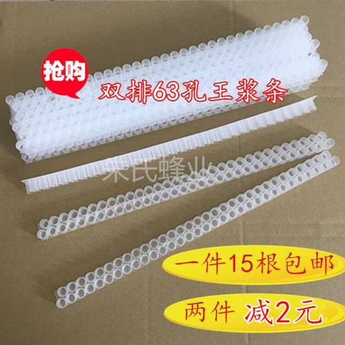 养蜂工具取蜂皇浆采浆条优质双排王浆条单排双排王浆台基王台63孔